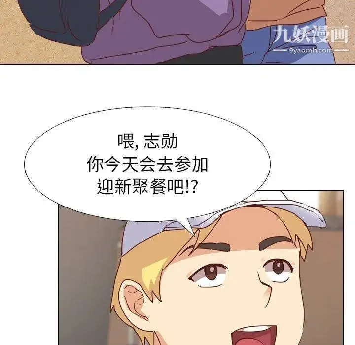 毫无保留的她 - 第4话 - page 31