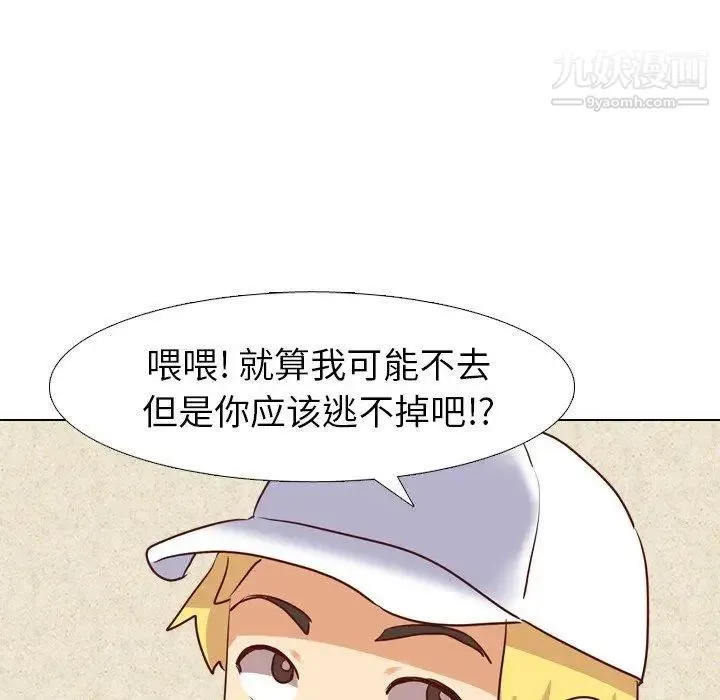 毫无保留的她 - 第4话 - page 35