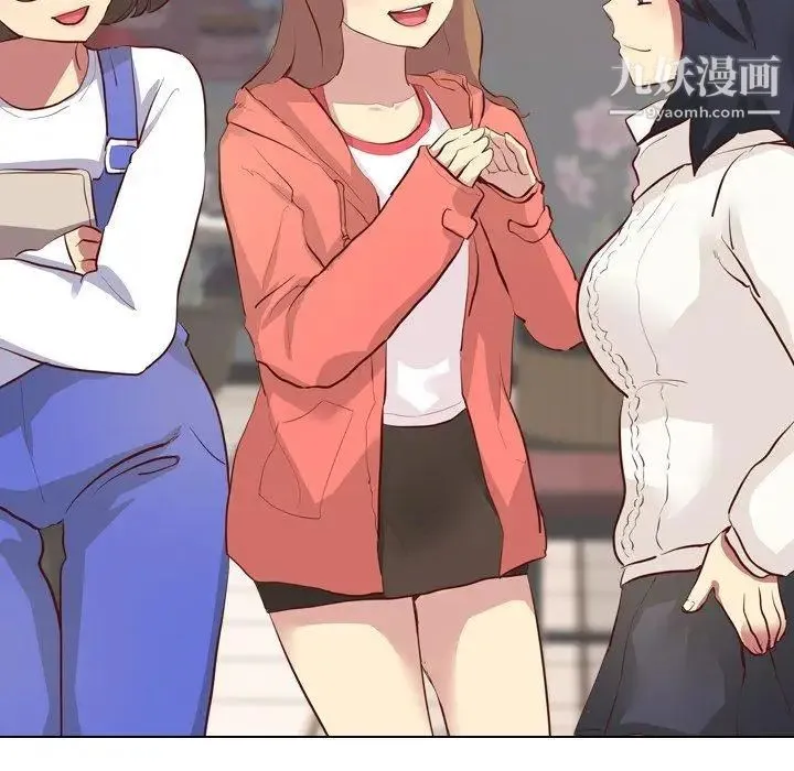 毫无保留的她 - 第4话 - page 43