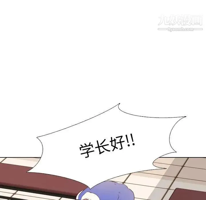 毫无保留的她 - 第4话 - page 46