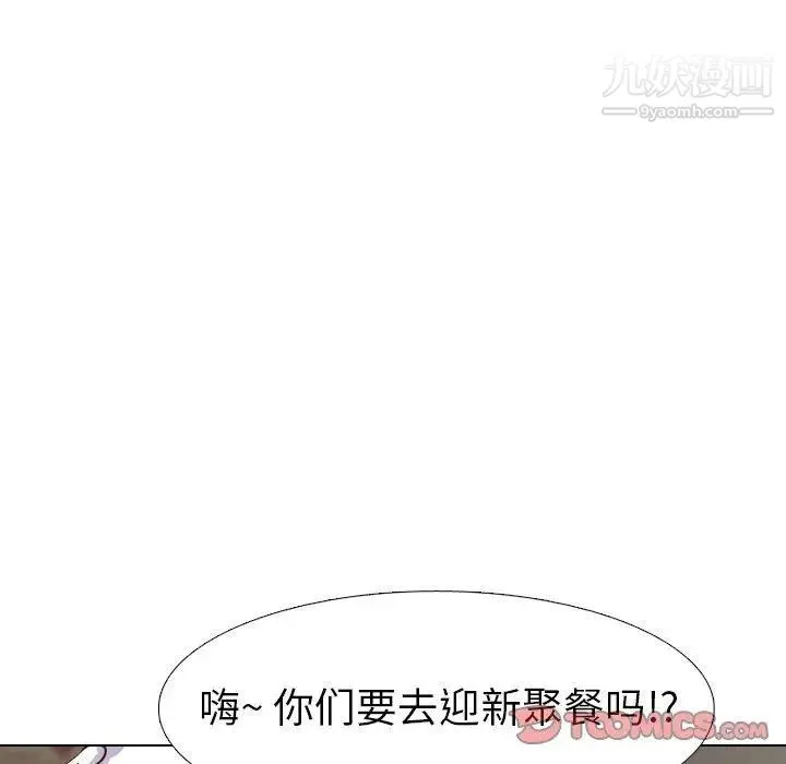 毫无保留的她 - 第4话 - page 48