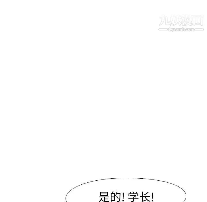 毫无保留的她 - 第4话 - page 50