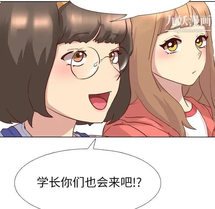 毫无保留的她 - 第4话 - page 51