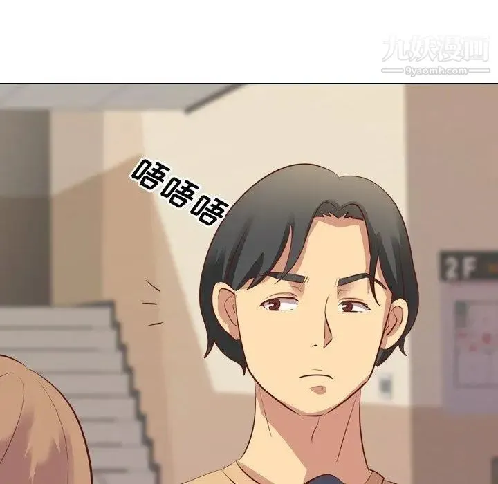 毫无保留的她 - 第4话 - page 55