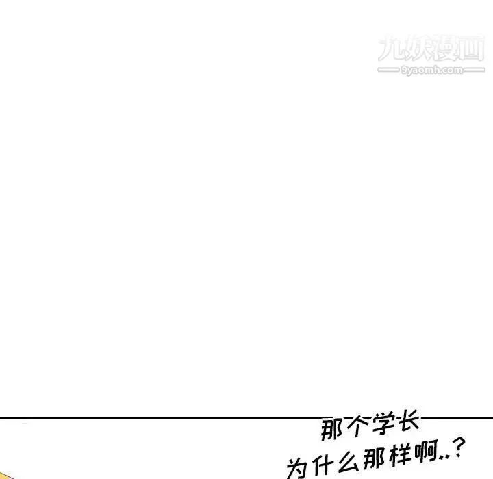 毫无保留的她 - 第4话 - page 59