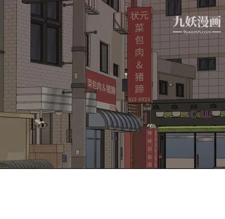 毫无保留的她 - 第4话 - page 65