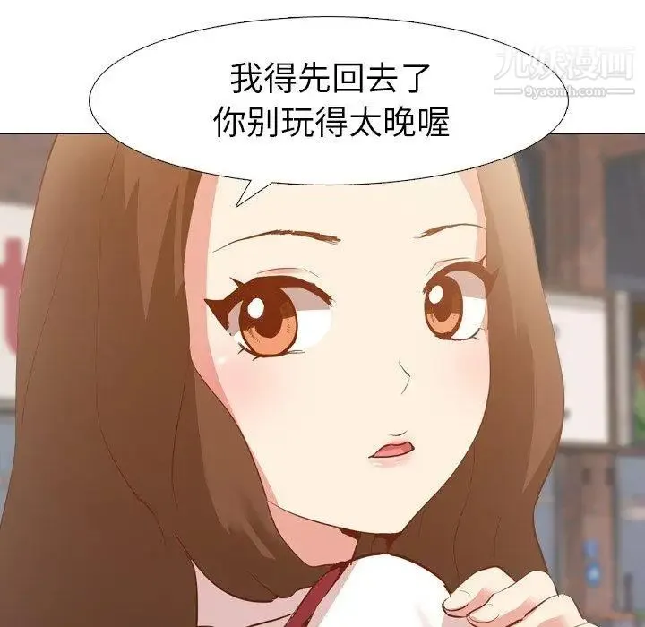 毫无保留的她 - 第4话 - page 68