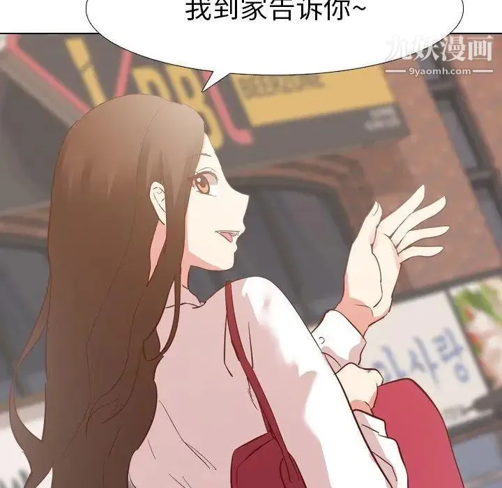 毫无保留的她 - 第4话 - page 70