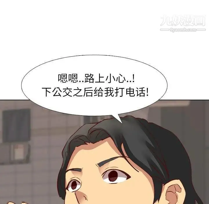 毫无保留的她 - 第4话 - page 72