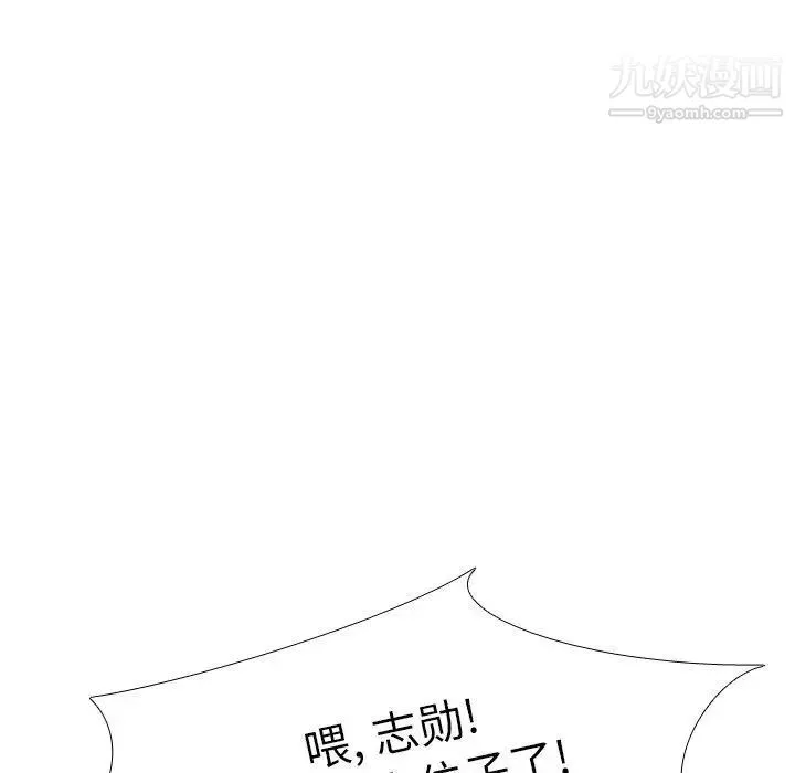毫无保留的她 - 第4话 - page 80