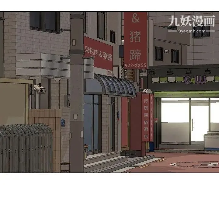 毫无保留的她 - 第4话 - page 90