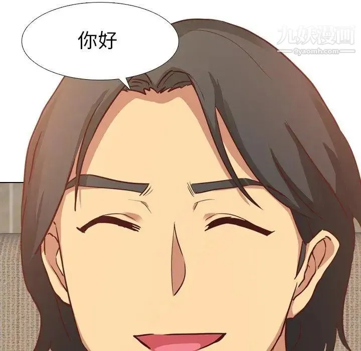 毫无保留的她 - 第4话 - page 94