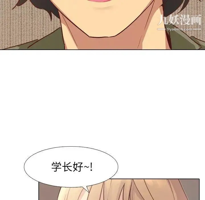 毫无保留的她 - 第4话 - page 95