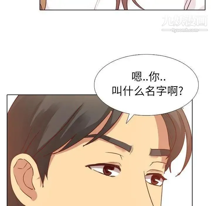 毫无保留的她 - 第4话 - page 97
