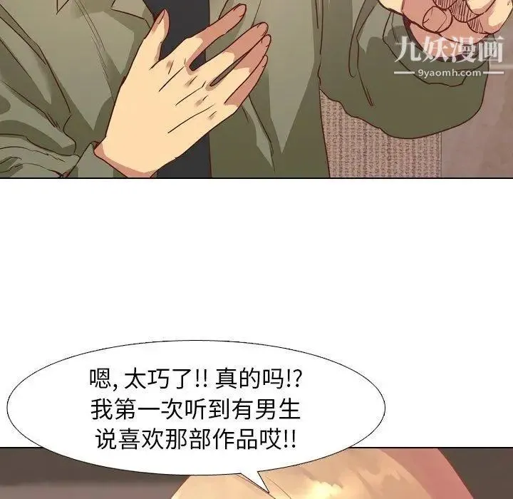 毫无保留的她 - 第4话 - page 105