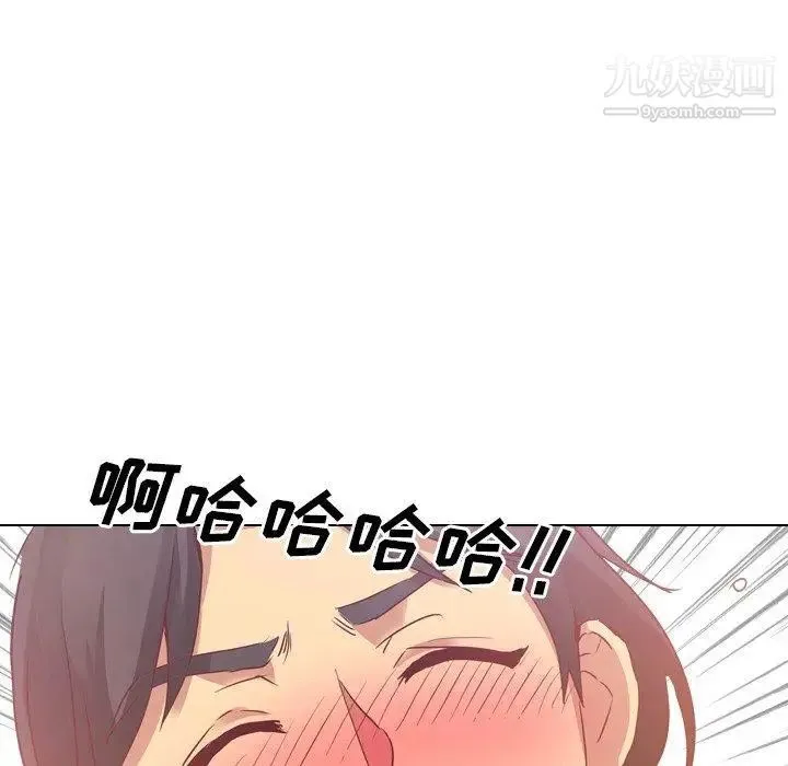毫无保留的她 - 第4话 - page 107