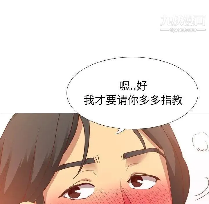 毫无保留的她 - 第4话 - page 115