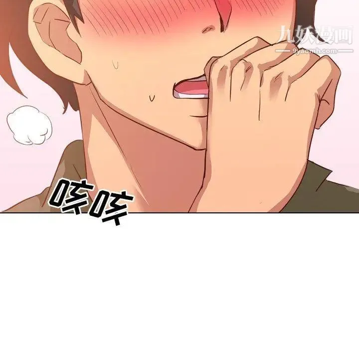 毫无保留的她 - 第4话 - page 116
