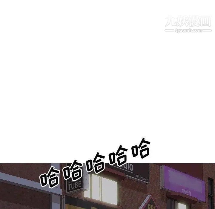 毫无保留的她 - 第4话 - page 119