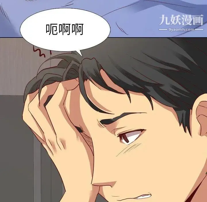 毫无保留的她 - 第4话 - page 127