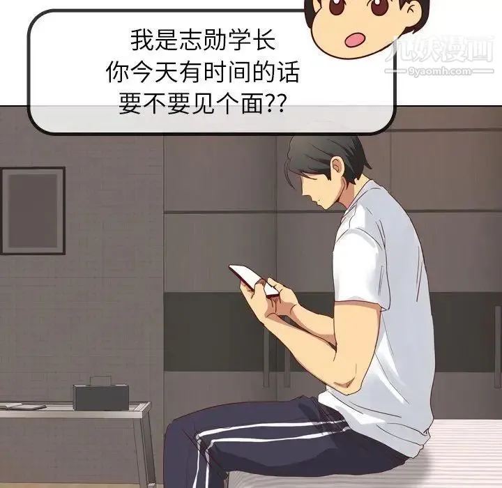 毫无保留的她 - 第4话 - page 131