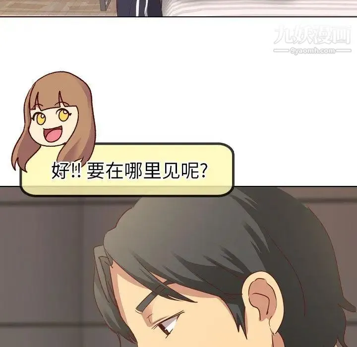 毫无保留的她 - 第4话 - page 132