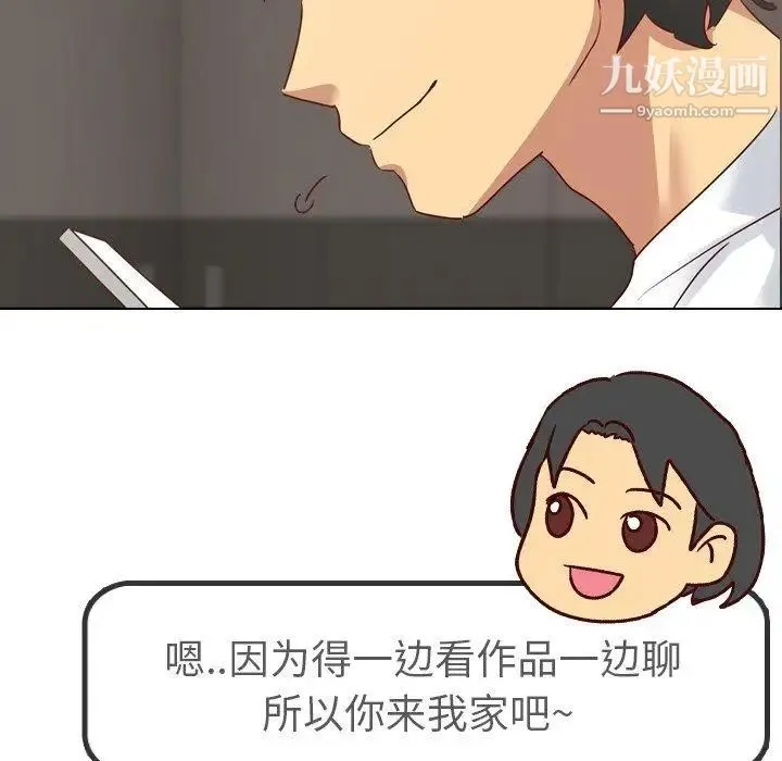 毫无保留的她 - 第4话 - page 133