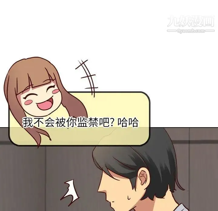 毫无保留的她 - 第4话 - page 135