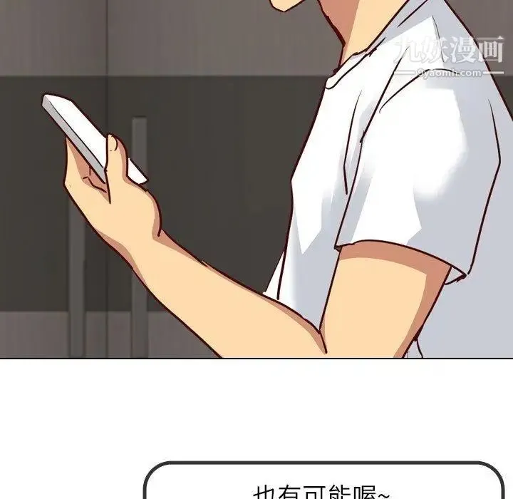 毫无保留的她 - 第4话 - page 136