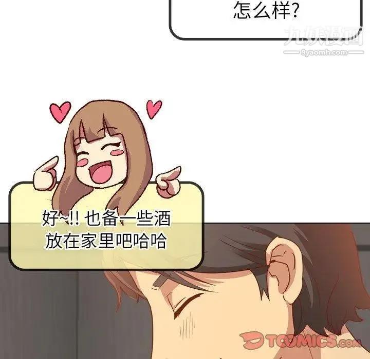 毫无保留的她 - 第4话 - page 138
