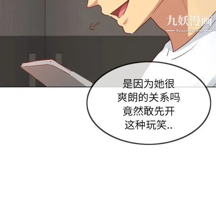 毫无保留的她 - 第4话 - page 139