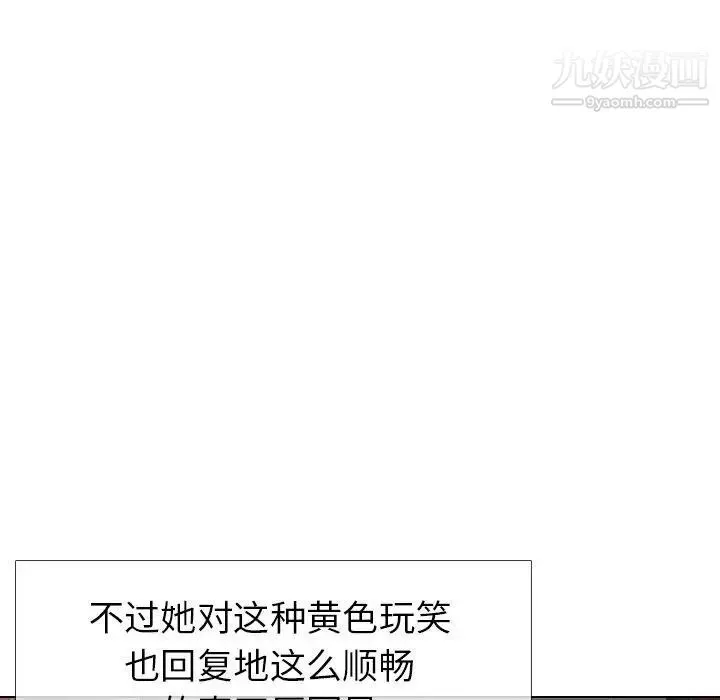 毫无保留的她 - 第4话 - page 140