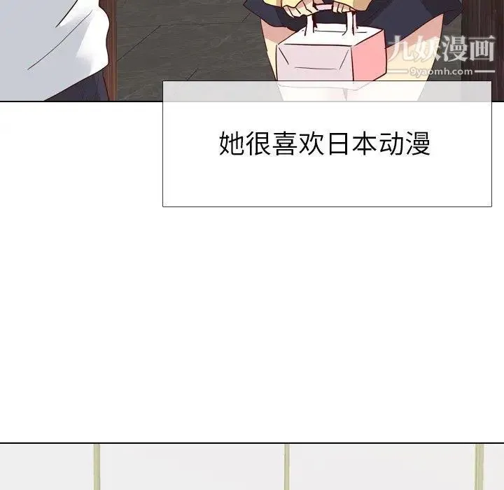毫无保留的她 - 第4话 - page 142