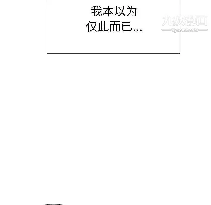 毫无保留的她 - 第4话 - page 144