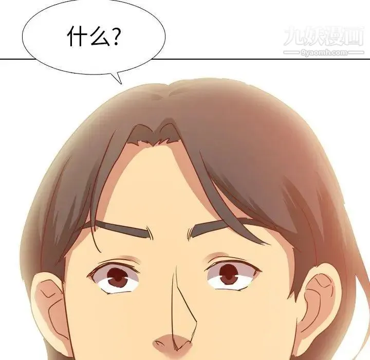毫无保留的她 - 第4话 - page 145