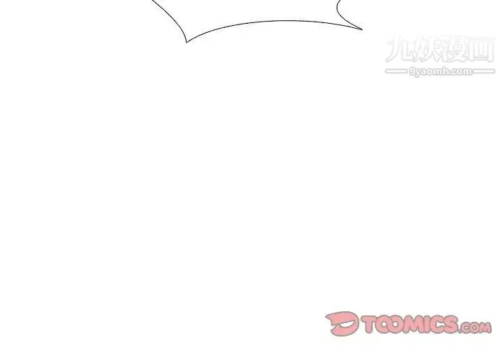 毫无保留的她 - 第37话 - page 4