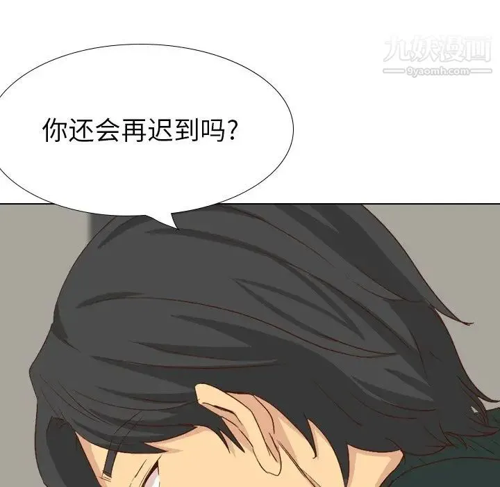毫无保留的她 - 第37话 - page 15