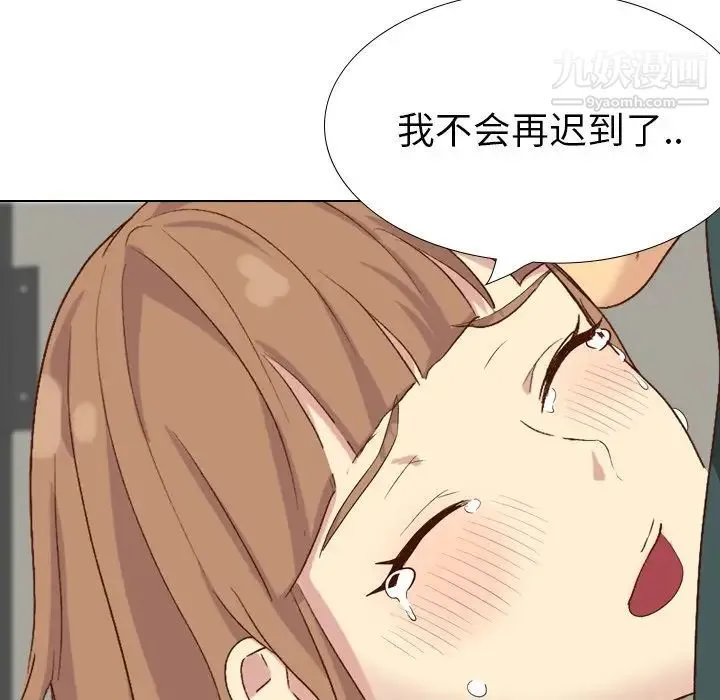 毫无保留的她 - 第37话 - page 18