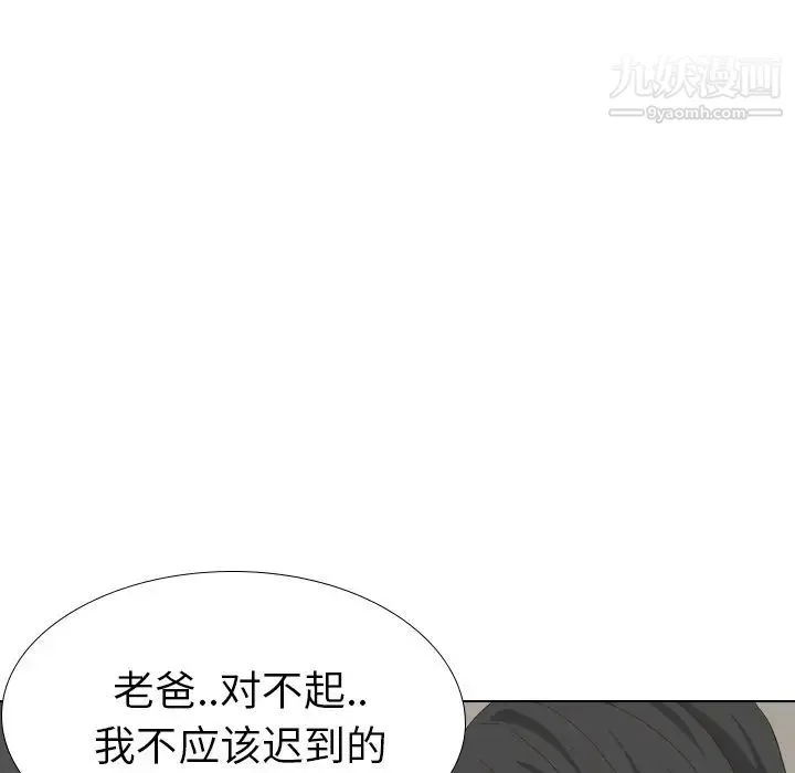 毫无保留的她 - 第37话 - page 27