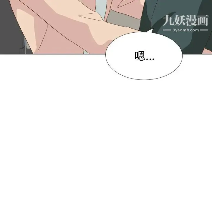 毫无保留的她 - 第37话 - page 29
