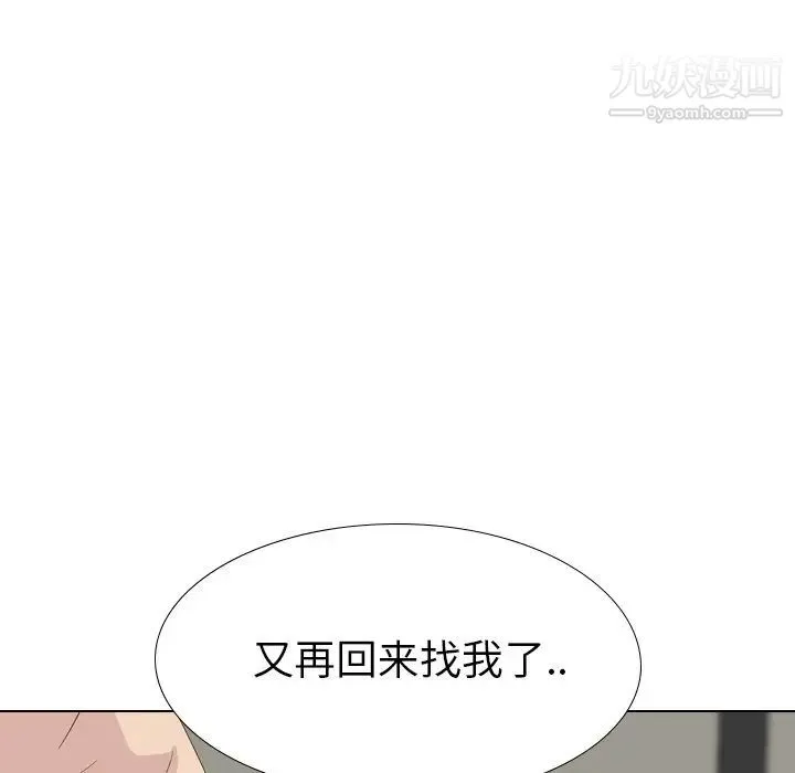 毫无保留的她 - 第37话 - page 33