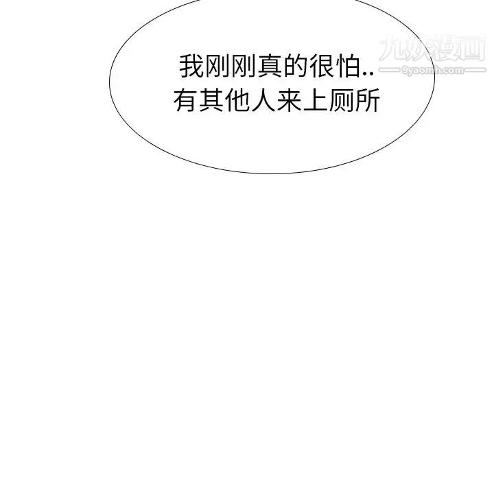 毫无保留的她 - 第37话 - page 35
