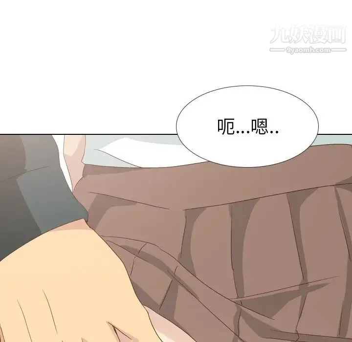 毫无保留的她 - 第37话 - page 46