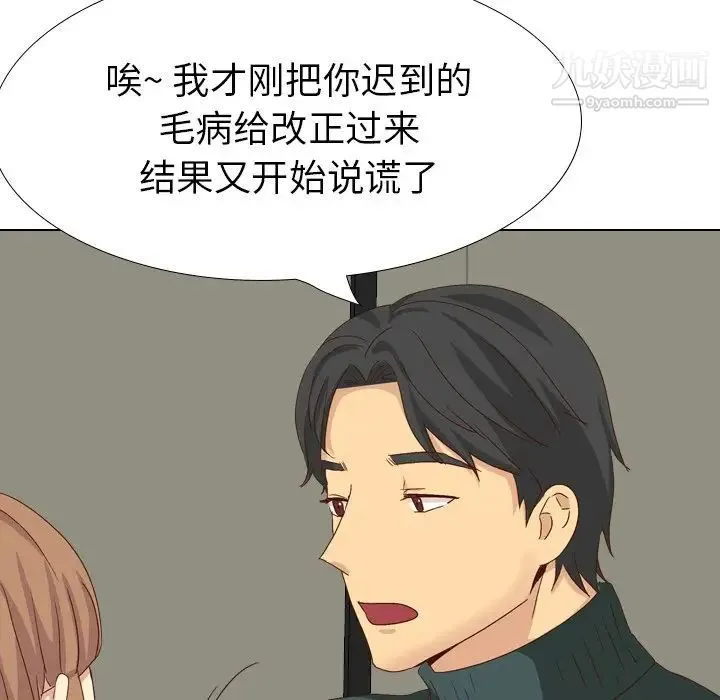 毫无保留的她 - 第37话 - page 49