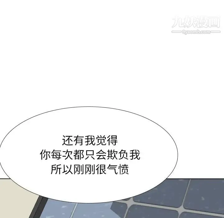 毫无保留的她 - 第37话 - page 69