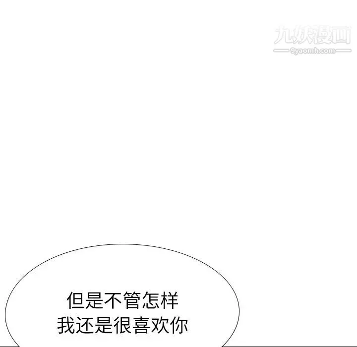 毫无保留的她 - 第37话 - page 72