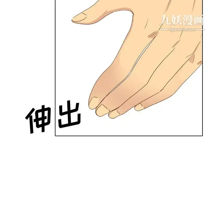 毫无保留的她 - 第37话 - page 86