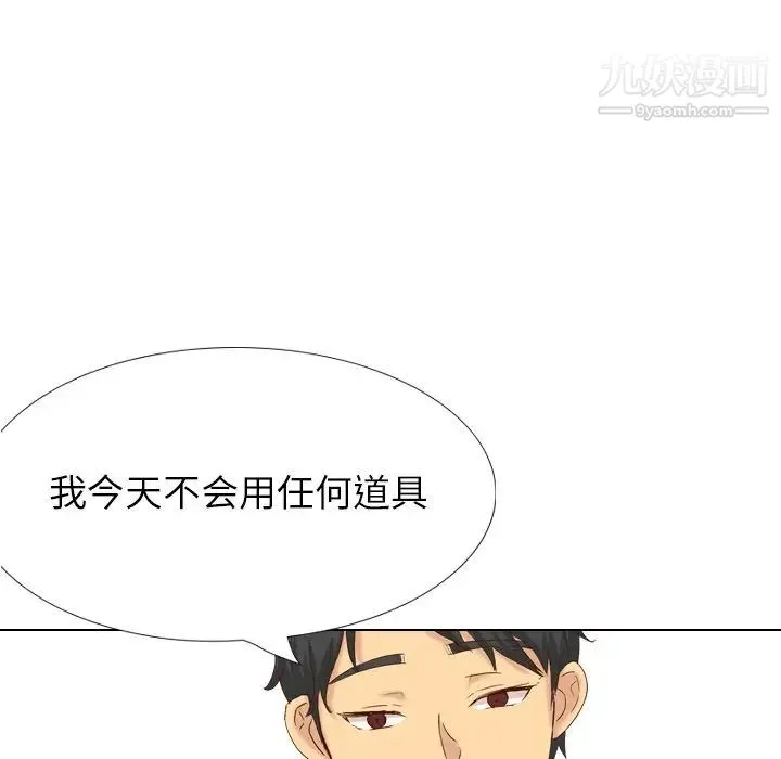 毫无保留的她 - 第37话 - page 103