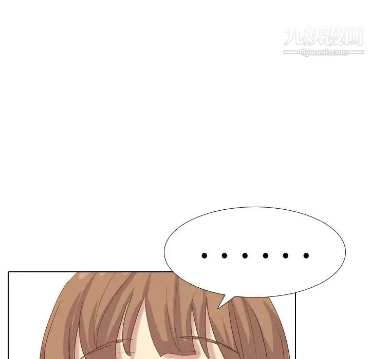 毫无保留的她 - 第37话 - page 106