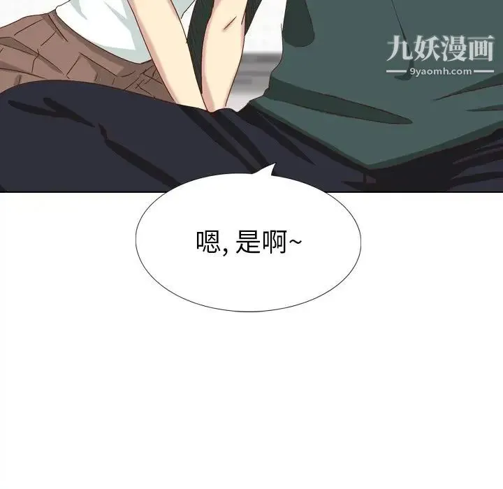 毫无保留的她 - 第37话 - page 113